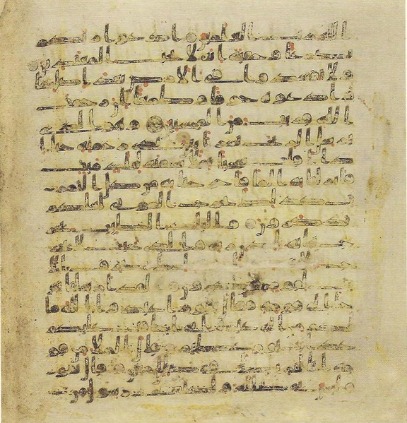 File:Topkapi EH4 0196.png