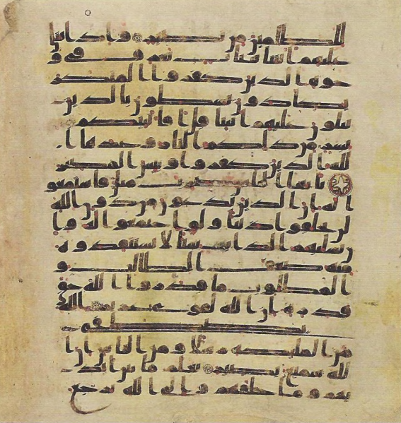 پرونده:Topkapi EH4 0434.png