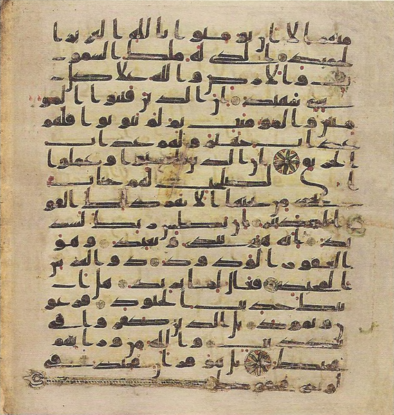 File:Topkapi EH4 0800.png