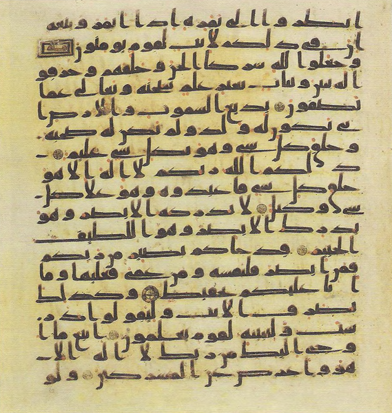 File:Topkapi EH4 0175.png