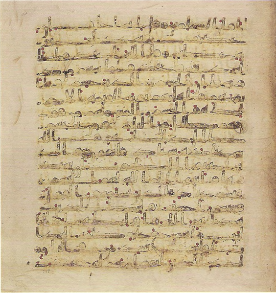 File:Topkapi EH4 0599.png