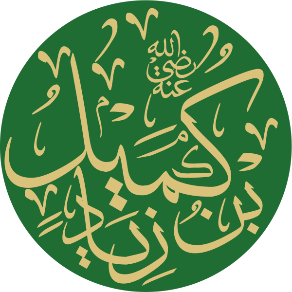 File:Kumayl ibn Ziyad.png