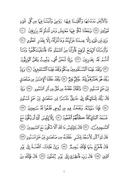 File:Sura15.pdf