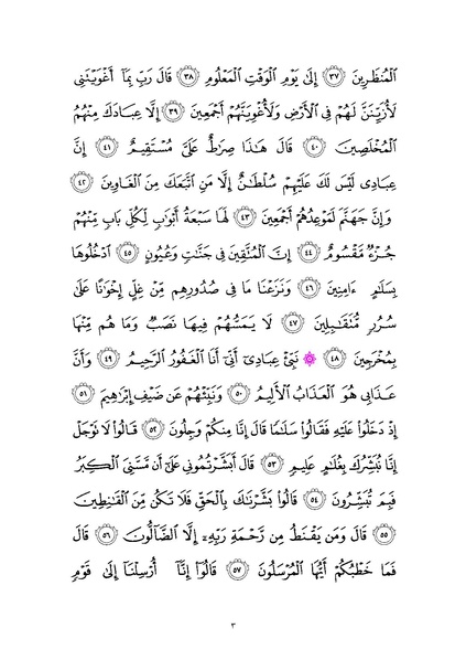 File:Sura15.pdf