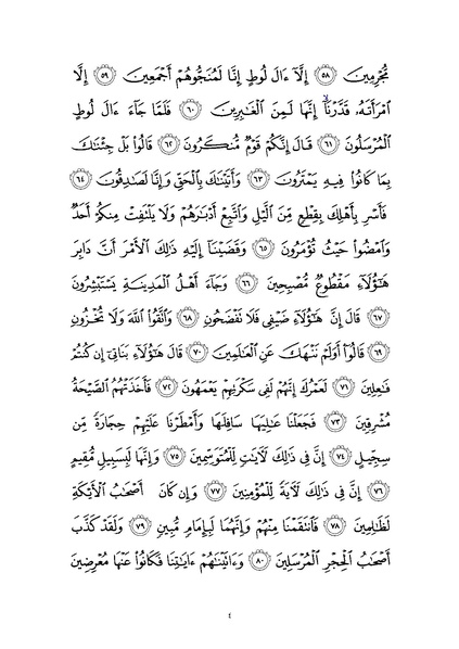 File:Sura15.pdf