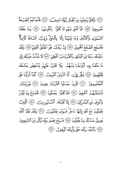 File:Sura15.pdf