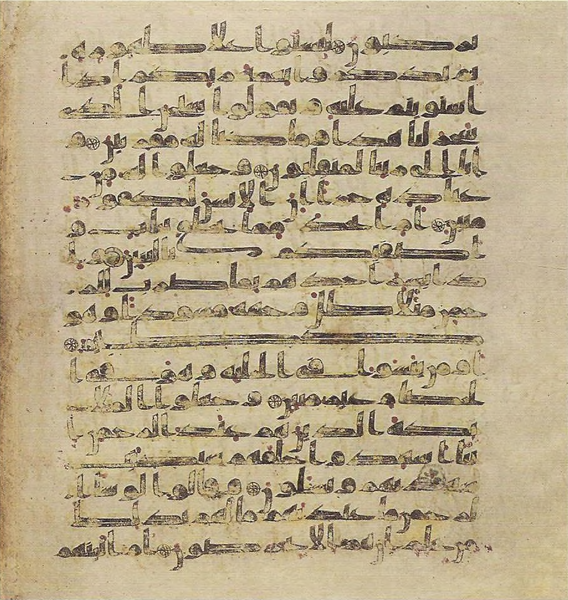 File:Topkapi EH4 0644.png