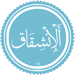 Al-Inshiqaq.svg