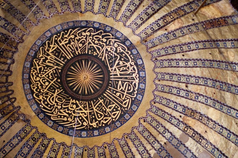 File:Dome of Hagia Sophia (detail of islamic text).jpg