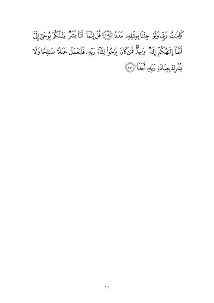 File:Sura18.pdf