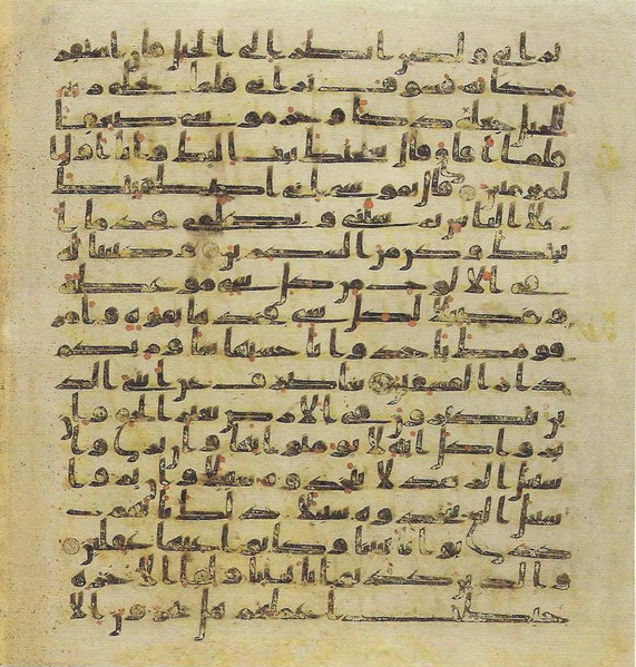 File:Topkapi EH4 0208.png