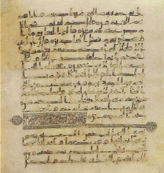 File:Topkapi EH4 0446.png