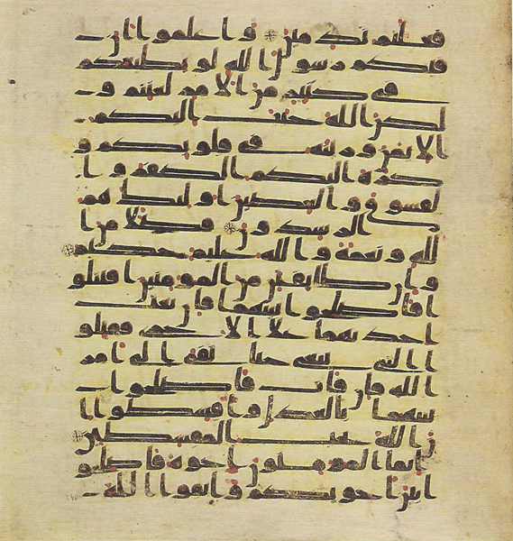 File:Topkapi EH4 0683.png