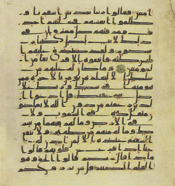 File:Topkapi EH4 0557.png
