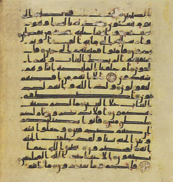 File:Topkapi EH4 0586.png