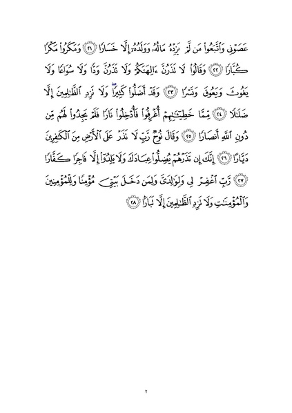 File:Sura71.pdf