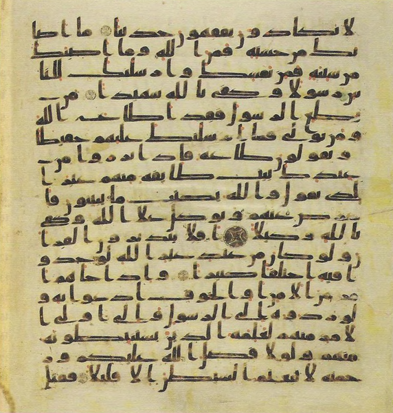 File:Topkapi EH4 0112.png