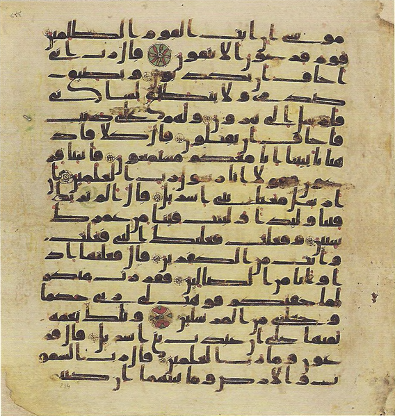 File:Topkapi EH4 0471.png