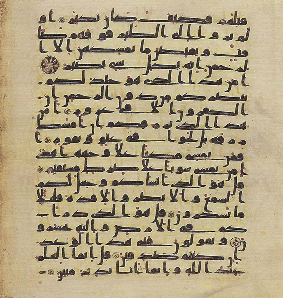 File:Topkapi EH4 0756.png