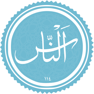 Al-Nas.svg