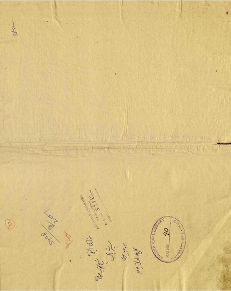 File:Maghaazi al-Nabi (مغازی النبی).pdf