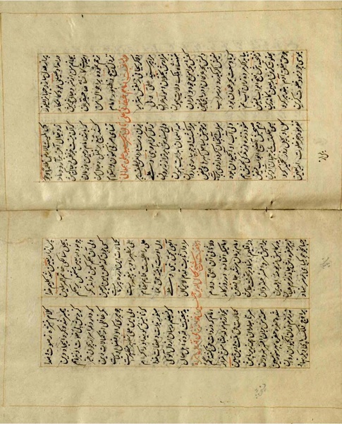 File:Maghaazi al-Nabi (مغازی النبی).pdf