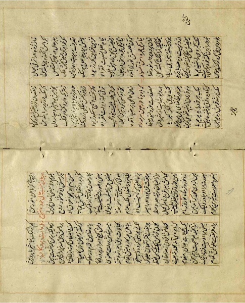 File:Maghaazi al-Nabi (مغازی النبی).pdf