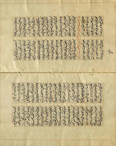 File:Maghaazi al-Nabi (مغازی النبی).pdf