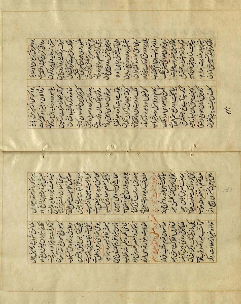 File:Maghaazi al-Nabi (مغازی النبی).pdf