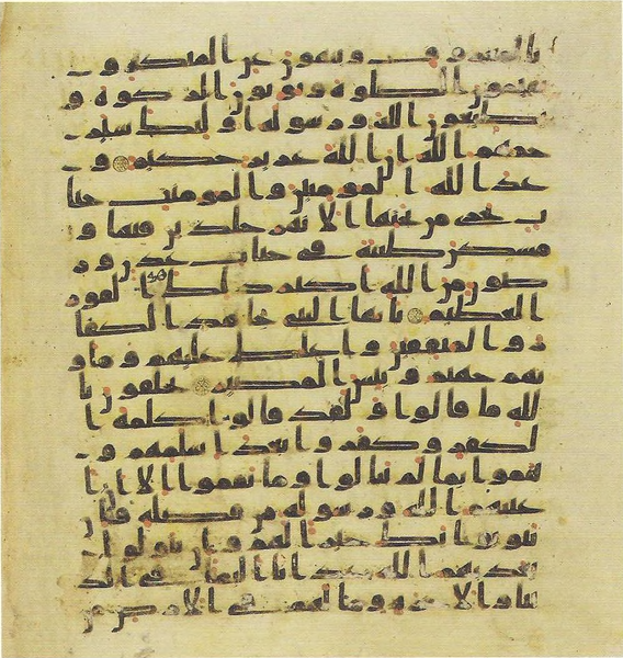 File:Topkapi EH4 0246.png