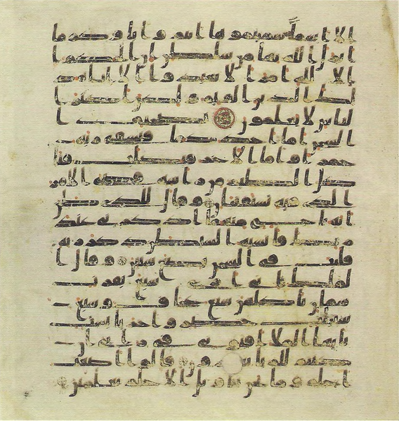 File:Topkapi EH4 0301.png