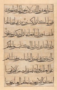 برگی از قرآن