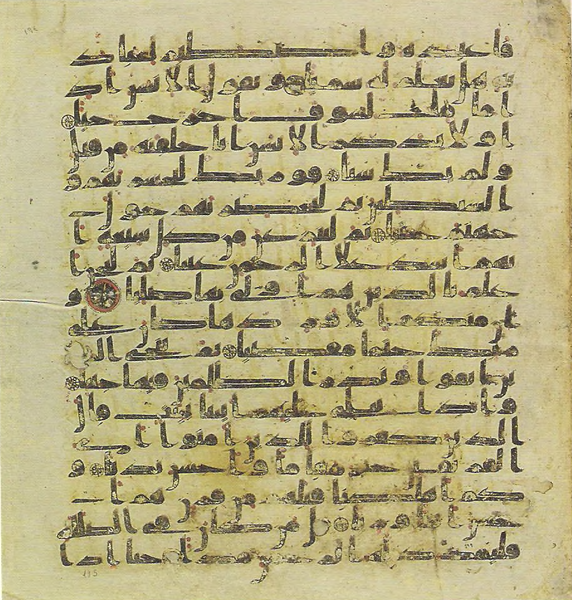 File:Topkapi EH4 0393.png