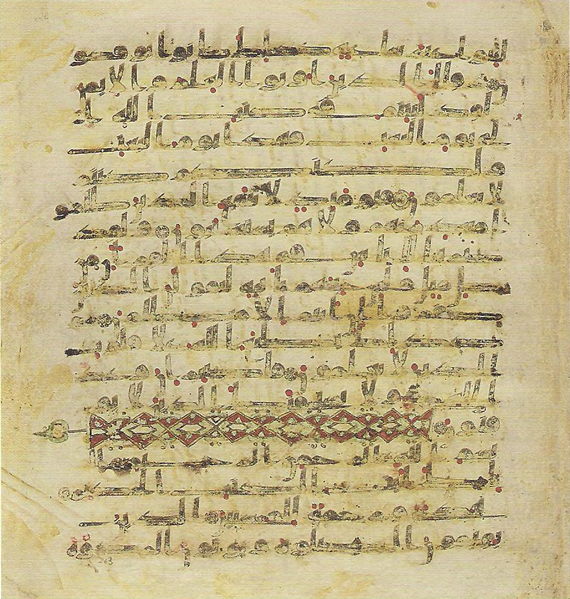 File:Topkapi EH4 0529.png