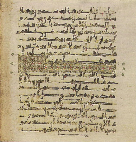 File:Topkapi EH4 0652.png
