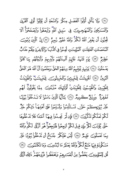 File:Sura24.pdf