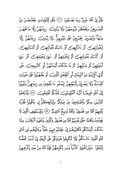 File:Sura24.pdf