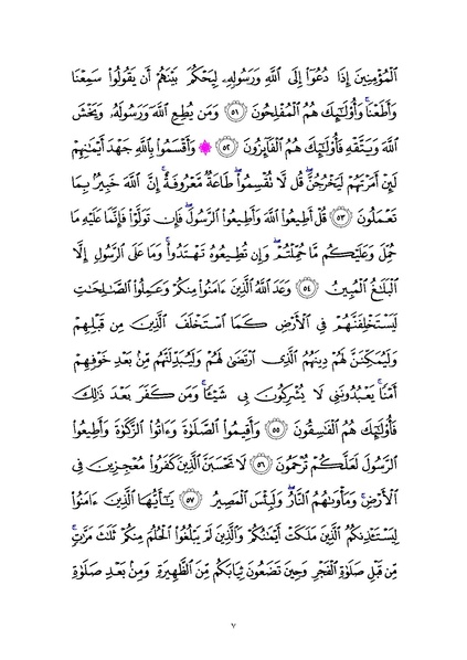 File:Sura24.pdf