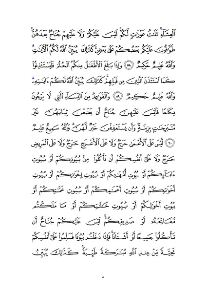 File:Sura24.pdf