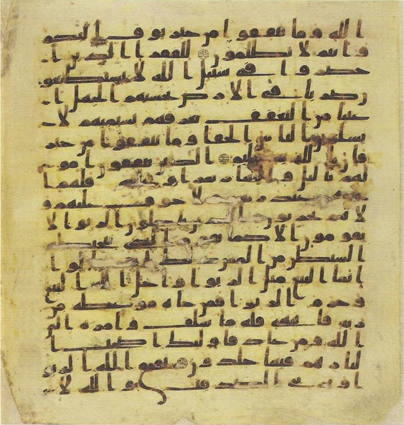 File:Topkapi EH4 0056.png