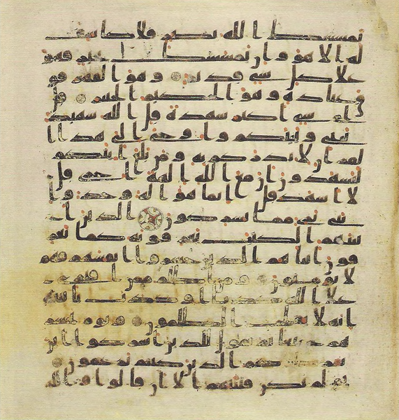 File:Topkapi EH4 0161.png