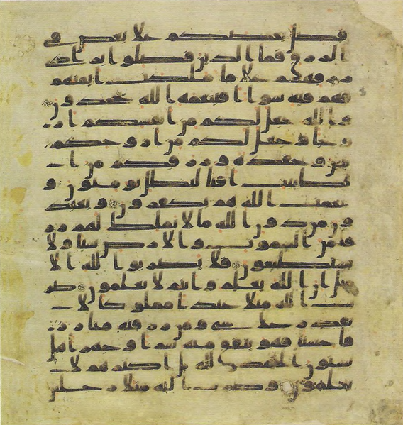 File:Topkapi EH4 0345.png