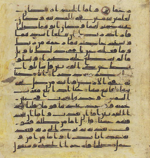 File:Topkapi EH4 0383.png