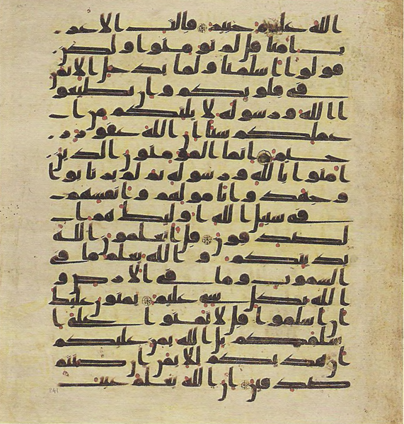 File:Topkapi EH4 0685.png