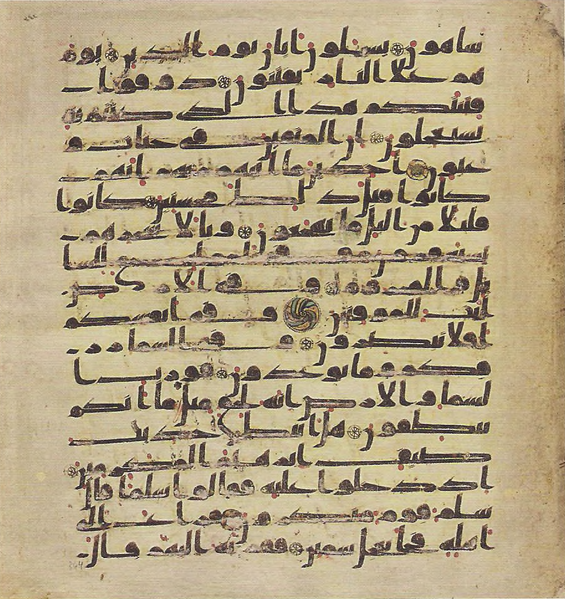 File:Topkapi EH4 0691.png