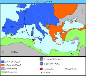 جنگ صلیبی هشتم.jpg