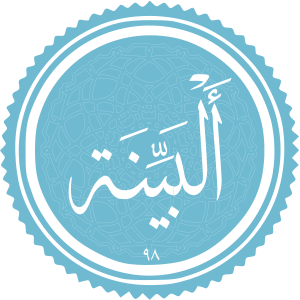 Al-Bayyina.svg