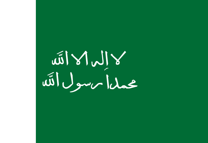 File:Flag of the Third Saudi State-01.svg