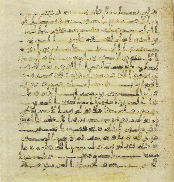 File:Topkapi EH4 0221.png