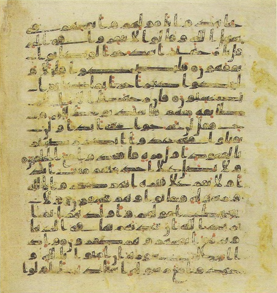 File:Topkapi EH4 0248.png